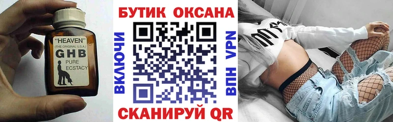 как найти наркотики  Нижняя Тура  Бутират GHB 