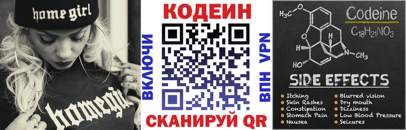 blacksprut ONION  Нижняя Тура  Кодеиновый сироп Lean напиток Lean (лин) 